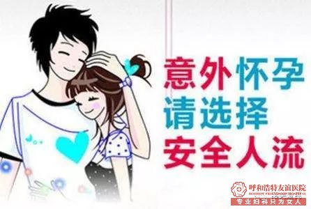 石河子第三医院女性人流多少钱