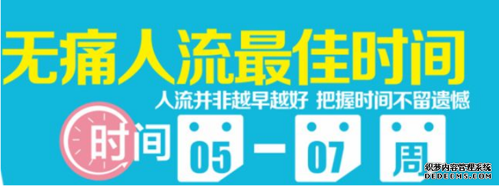 石河子妇科：意外怀孕打胎要注意什么事情